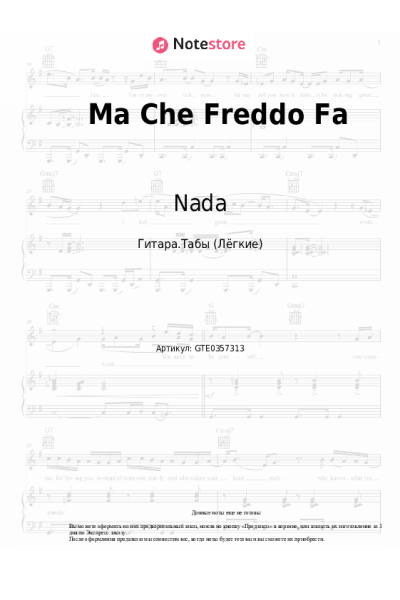 Ноты, аккорды Nada - Ma Che Freddo Fa