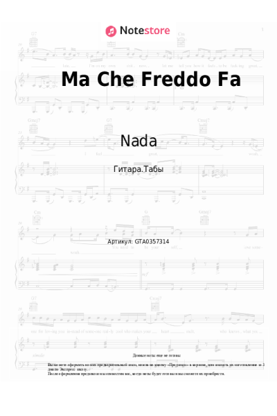 Ноты, аккорды Nada - Ma Che Freddo Fa
