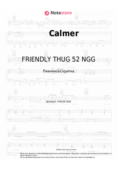 Ноты, аккорды FRIENDLY THUG 52 NGG - Calmer