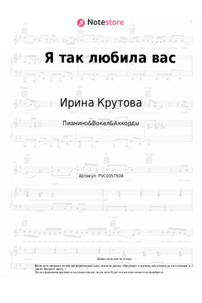 undefined Ирина Крутова - Я так любила вас