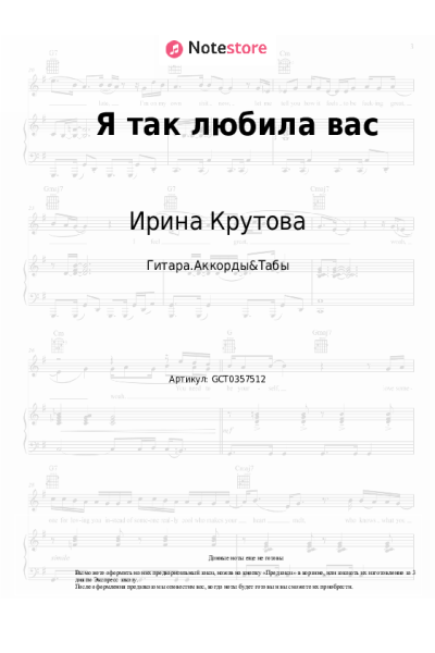 undefined Ирина Крутова - Я так любила вас