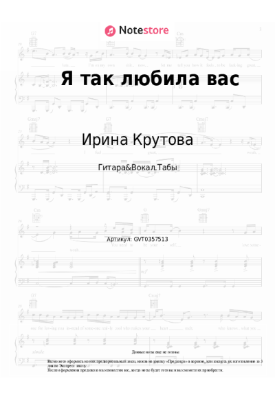 undefined Ирина Крутова - Я так любила вас