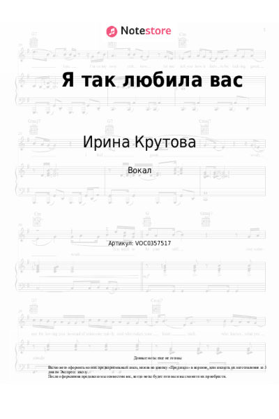 undefined Ирина Крутова - Я так любила вас