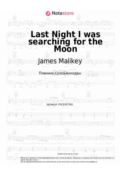undefined James Malikey - Last Night I was searching for the Moon