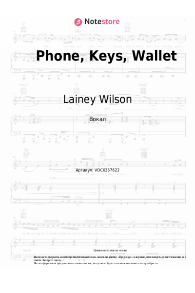 Ноты, аккорды John Mayer, Lainey Wilson - Phone, Keys, Wallet