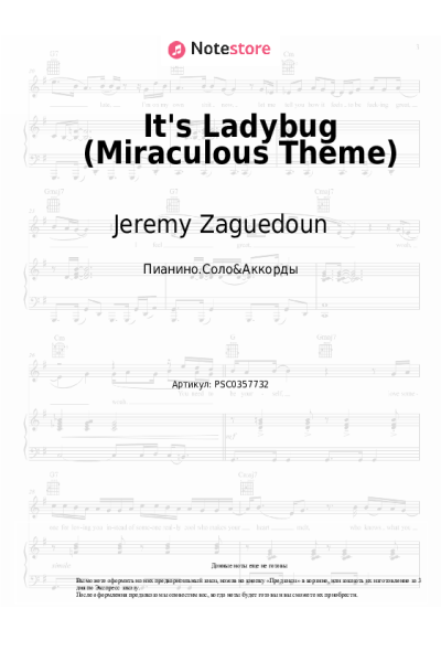 Ноты, аккорды Jeremy Zaguedoun - It's Ladybug (Miraculous Theme)