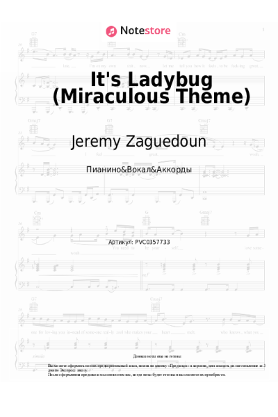 Ноты, аккорды Jeremy Zaguedoun - It's Ladybug (Miraculous Theme)