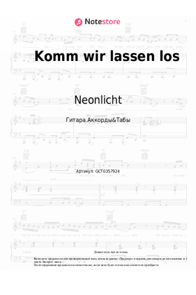 undefined Neonlicht - Komm wir lassen los