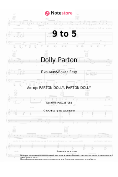 undefined Dolly Parton - 9 to 5