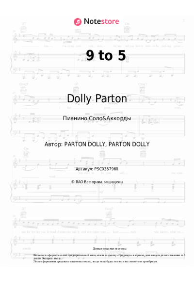 undefined Dolly Parton - 9 to 5