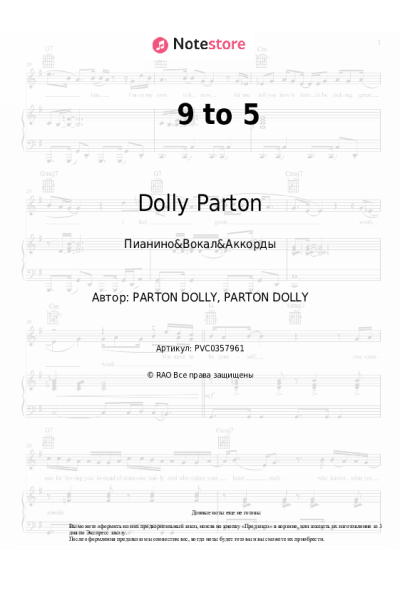 undefined Dolly Parton - 9 to 5