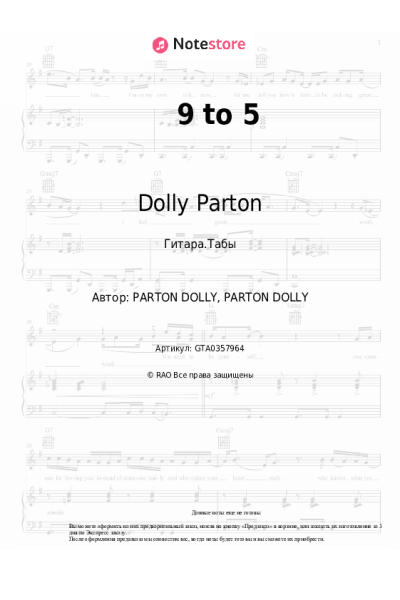 undefined Dolly Parton - 9 to 5