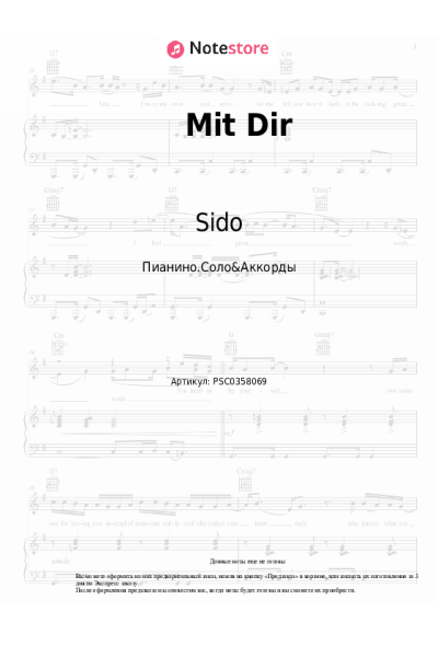 undefined Sido - Mit Dir