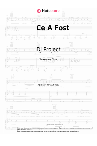 undefined DJ Project, PETRA - Ce A Fost
