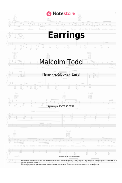 Ноты, аккорды Malcolm Todd - Earrings