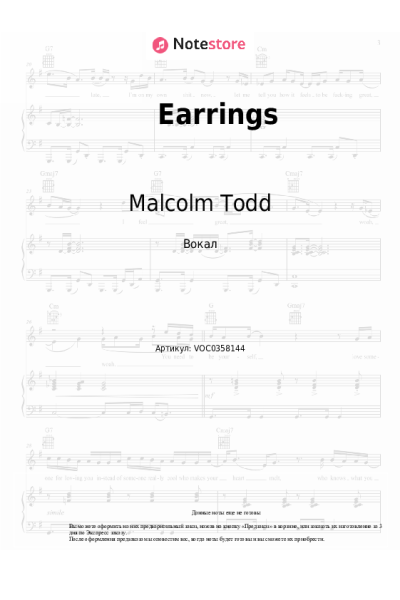 Ноты, аккорды Malcolm Todd - Earrings
