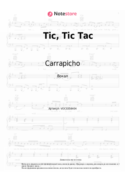 Ноты, аккорды Carrapicho - Tic, Tic Tac