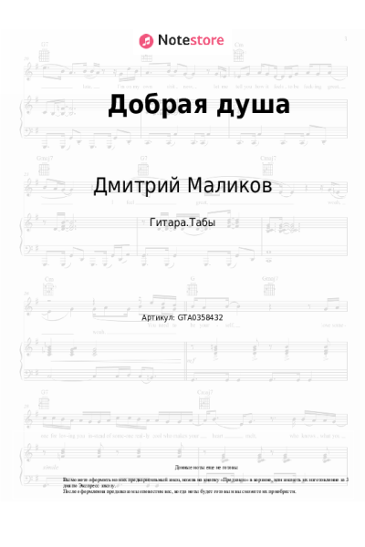 undefined Дмитрий Маликов - Добрая душа