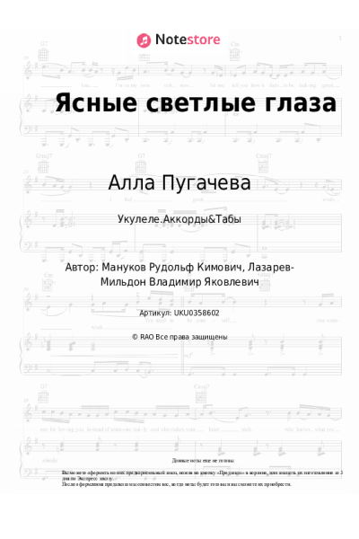 undefined Алла Пугачева, Веселые ребята - Ясные светлые глаза