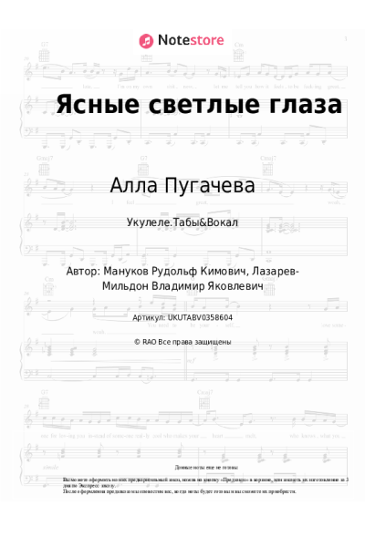 undefined Алла Пугачева, Веселые ребята - Ясные светлые глаза