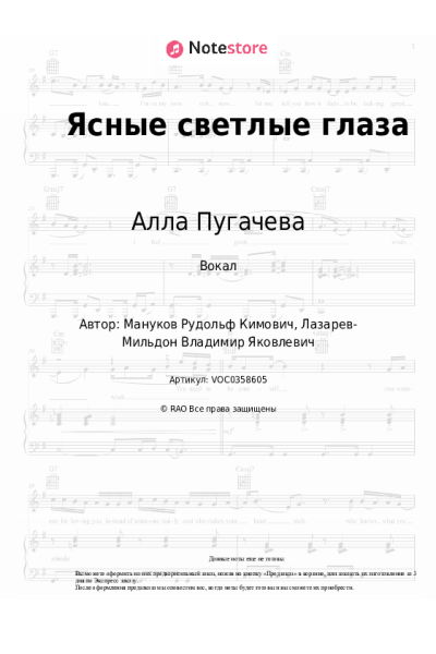 undefined Алла Пугачева, Веселые ребята - Ясные светлые глаза
