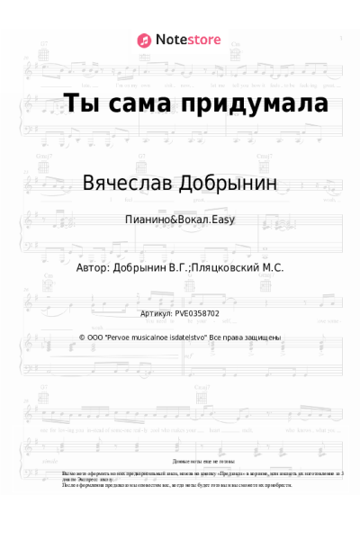 undefined Вячеслав Добрынин, ВИА Надежда - Ты сама придумала