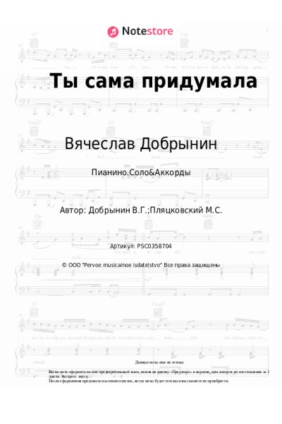 undefined Вячеслав Добрынин, ВИА Надежда - Ты сама придумала