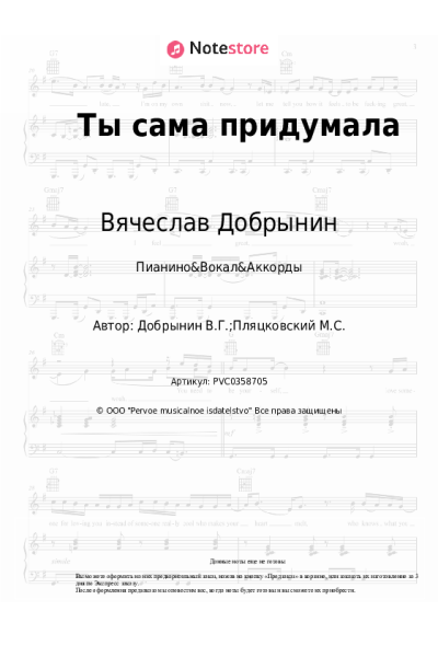 undefined Вячеслав Добрынин, ВИА Надежда - Ты сама придумала