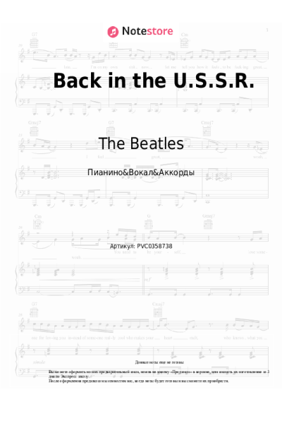 undefined The Beatles - Back in the U.S.S.R.