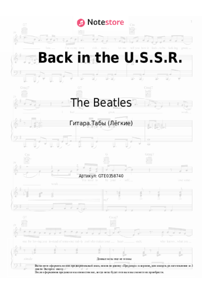 undefined The Beatles - Back in the U.S.S.R.