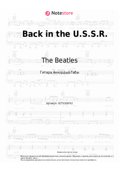 undefined The Beatles - Back in the U.S.S.R.