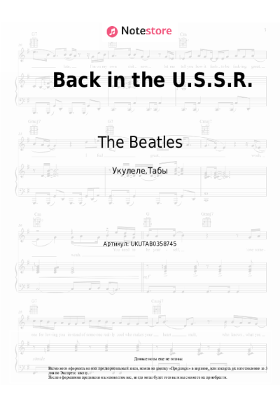 undefined The Beatles - Back in the U.S.S.R.