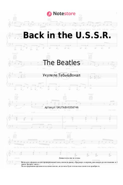 undefined The Beatles - Back in the U.S.S.R.