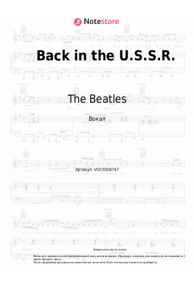 undefined The Beatles - Back in the U.S.S.R.