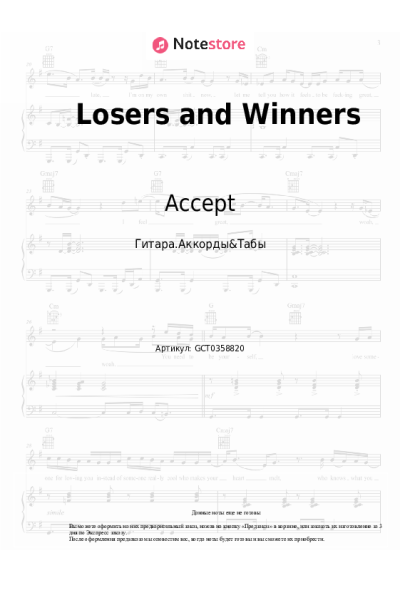 undefined Accept - Losers and Winners