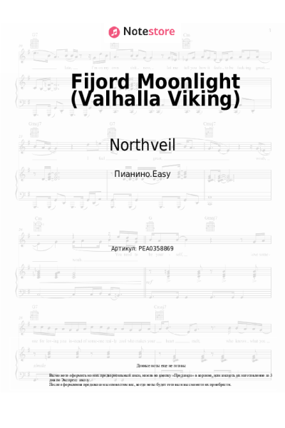 Ноты, аккорды Northveil - Fijord Moonlight (Valhalla Viking)