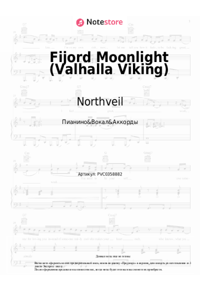 Ноты, аккорды Northveil - Fijord Moonlight (Valhalla Viking)