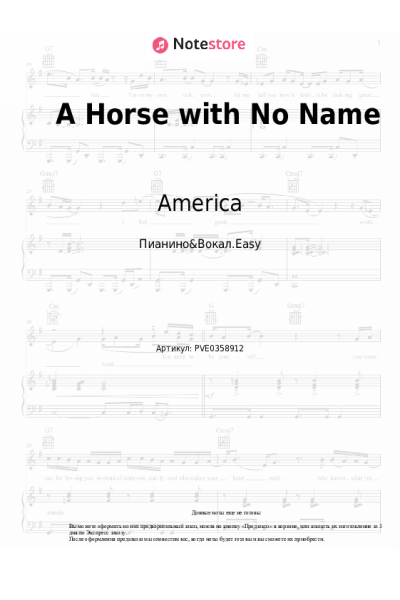 Ноты, аккорды America - A Horse with No Name