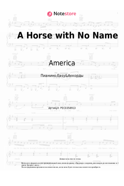 undefined America - A Horse with No Name