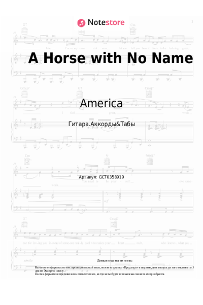undefined America - A Horse with No Name