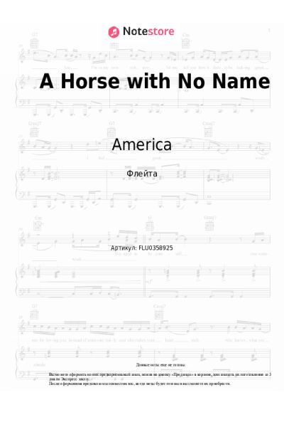 undefined America - A Horse with No Name