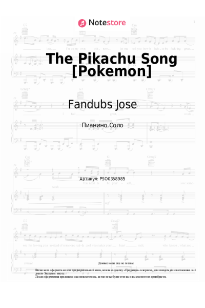 Ноты, аккорды Smile.dk, Fandubs Jose, Babi Floyd, D TRAIN - The Pikachu Song [Pokemon]