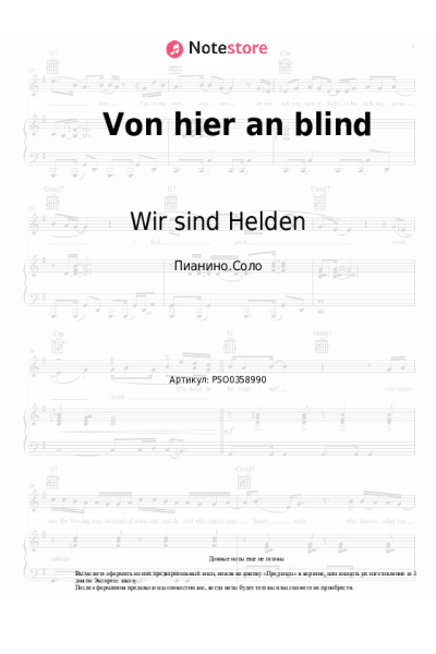 undefined Wir sind Helden - Von hier an blind