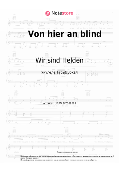 Ноты, аккорды Wir sind Helden - Von hier an blind