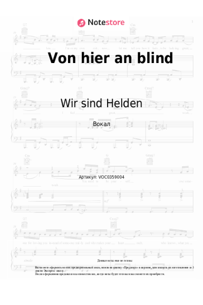 Ноты, аккорды Wir sind Helden - Von hier an blind