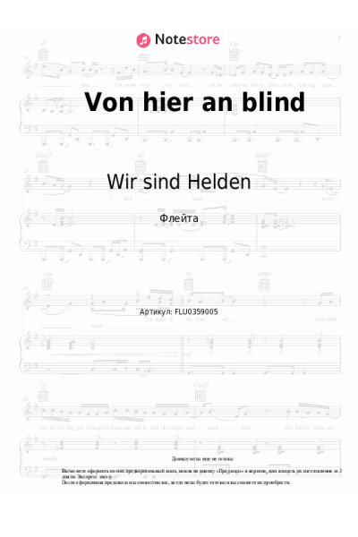 Ноты, аккорды Wir sind Helden - Von hier an blind