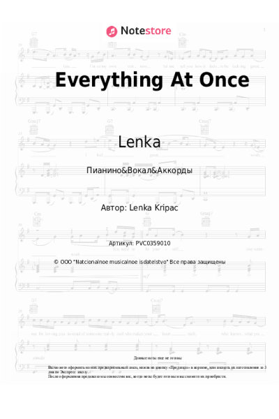 Ноты, аккорды Lenka - Everything At Once