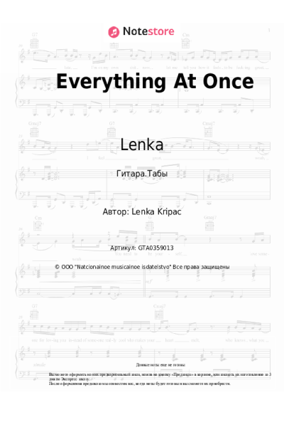 Ноты, аккорды Lenka - Everything At Once