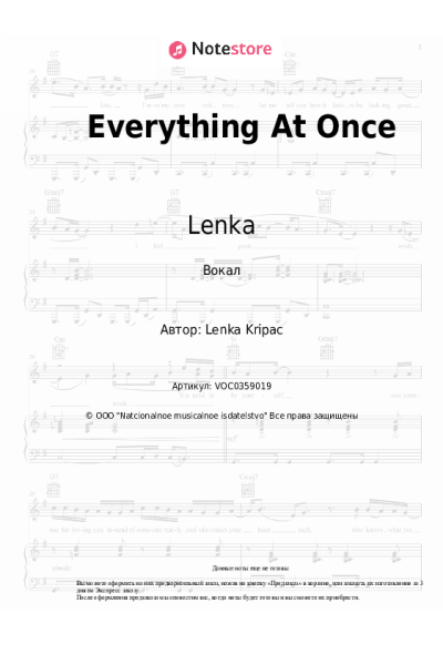 Ноты, аккорды Lenka - Everything At Once
