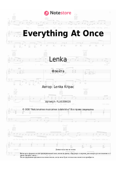 Ноты, аккорды Lenka - Everything At Once